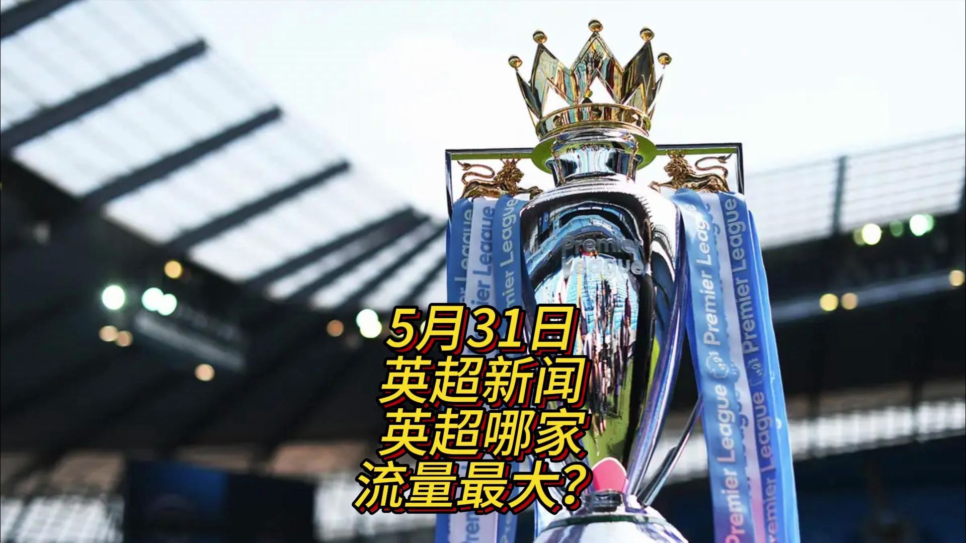 新篇